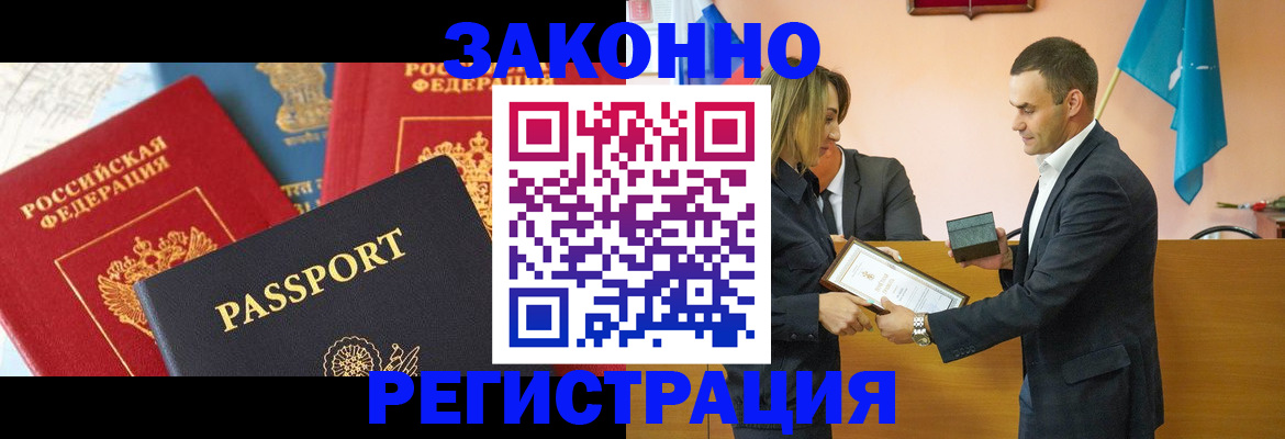 регистрация для школы в Ангарске