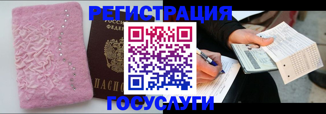 прописка в квартире в Ангарске