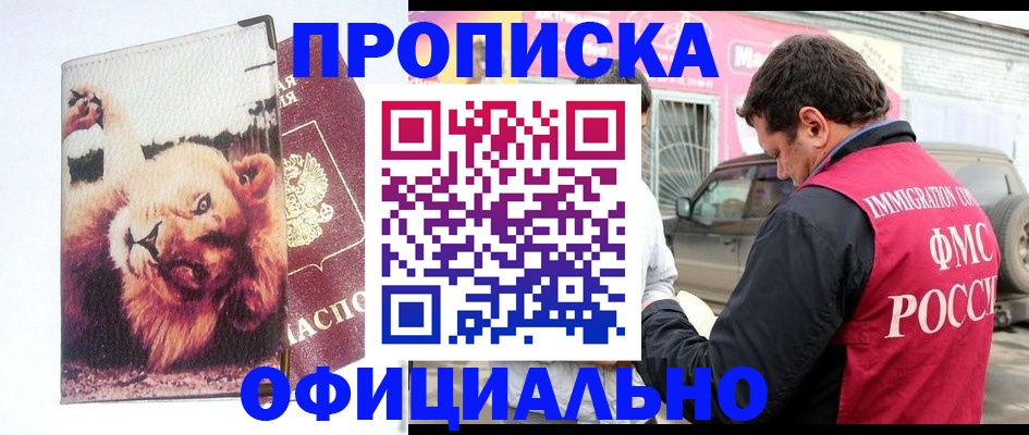 регистрация для дет. сада в Ангарске